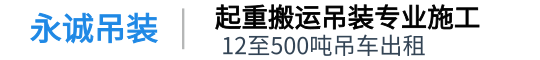 聊城市永業(yè)通風設備有限公司